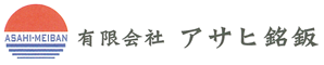 アサヒ銘鈑